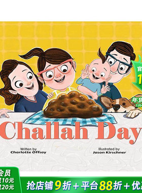 【预售】查拉日！ Challah Day! 艺术插画绘本 3岁+原版英文儿童故事 进口童书
