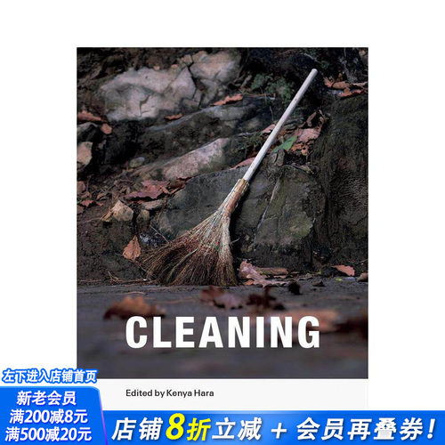 清扫