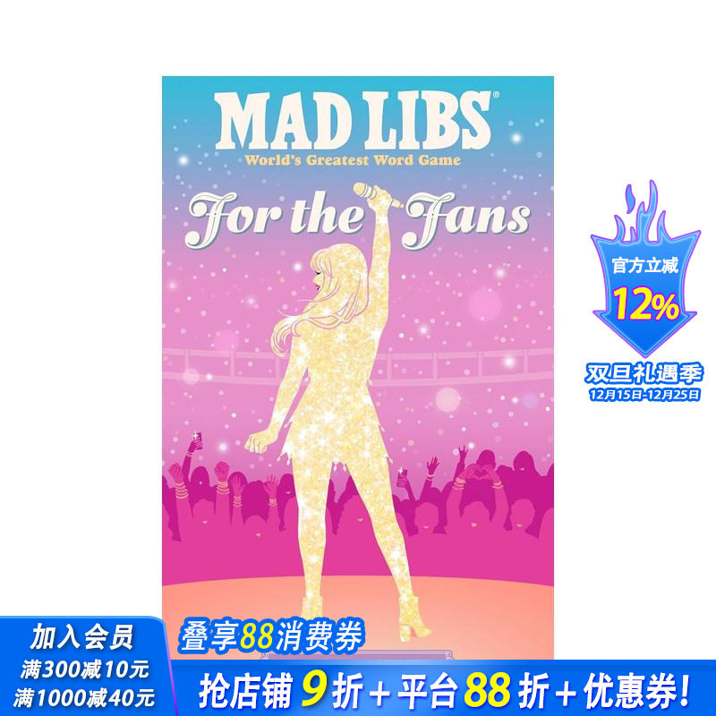 献给歌迷：泰勒&middot;斯威夫特版 M