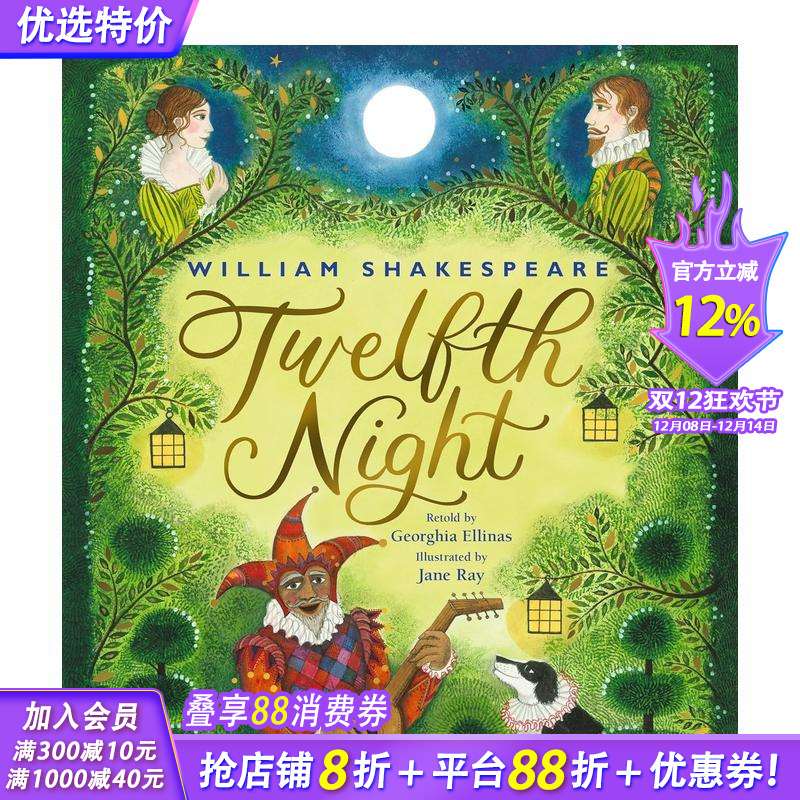 莎士比亚的第十二夜 Willi