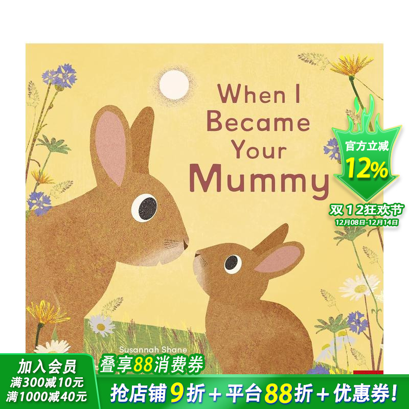 当我成为你的妈妈  亲子共读(