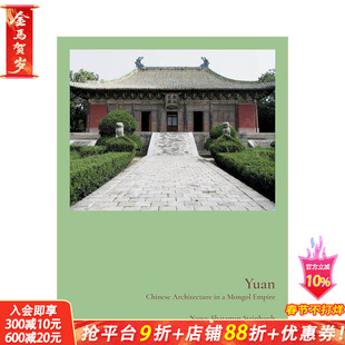【现货】元:蒙古帝国的中国建筑 Yuan: Chinese Architecture in a Mongol Empire 原版英文建筑设计 正版进口书籍