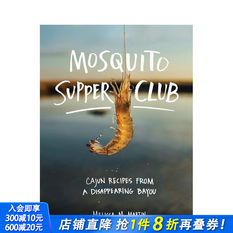 蚊子晚餐俱乐部:来自消失的河口