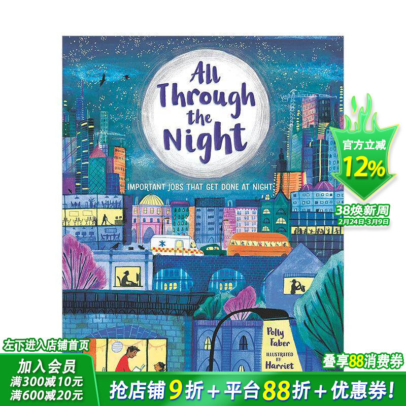 【现货】整夜All Through the Night 职业科普 艺术插画绘本 夜晚有谁在工作呢 3-6岁 儿童英语进口图书 善优童书