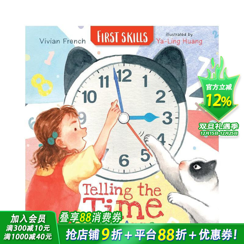 和安娜一起认识时间:技能启蒙（