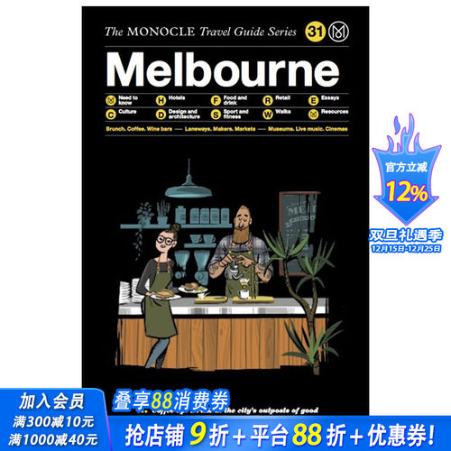 【预售】【Monocle Travel Guide】Monocle旅行指南 Melbourne墨尔本 澳大利亚旅游 英文原版旅行图书