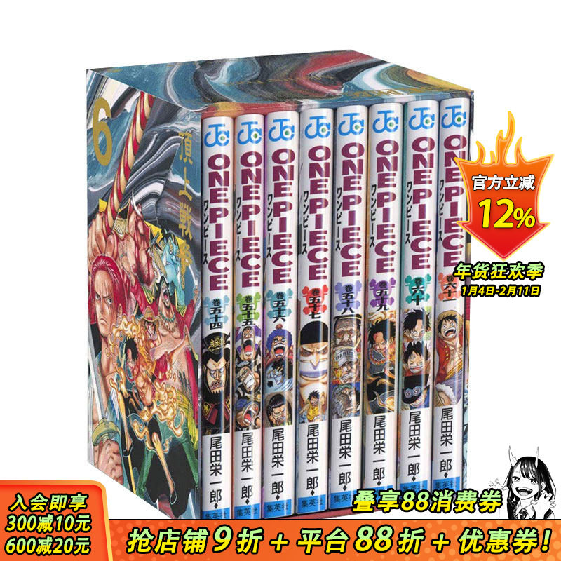 【现货】ONE PIECE海贼王盒装漫画 第二部EP6顶上战争篇 BOX纪念,书籍/杂志/报纸,漫画类原版书,淘宝优惠券,粉丝福利购,淘宝优惠卷