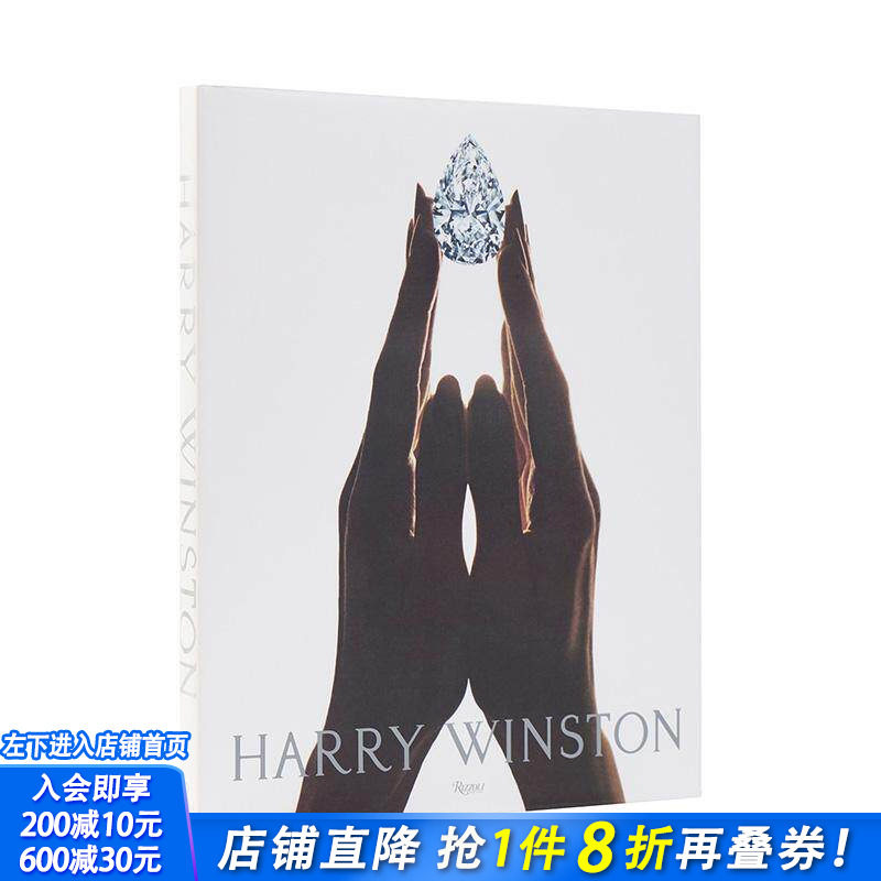 【现货】海瑞温斯顿:钻石传奇 Harry Winston 原版英文珠宝首饰 正版进口书
