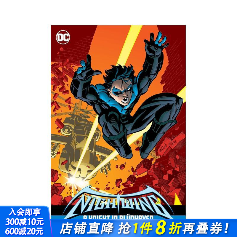 【预售】DC漫画 夜翼：布鲁德黑文的骑士纲要 第二册 Nightwing: A Knight in Bludhaven Compendium Two原版英文漫画 正版进口书