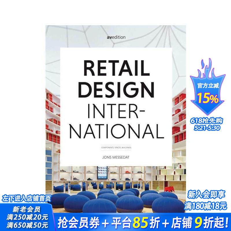 【预售】国际零售空间设计1：构件·空间·建筑 Retail Design International Vol. 1 原版英文室内设计装饰 正版进口书