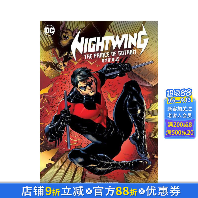 【现货】DC漫画 夜翼:哥谭王子合集(2025精装版) Nightwing: The Prince of Gotham Omnibus 原版英文漫画 正版进口书