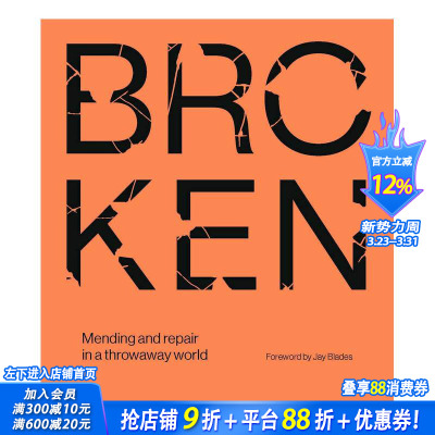 【现货】破碎： 废弃世界中的修补与修复 Broken: Mending and repair in a throwaway world 原版英文艺术画册画集 正版进口书