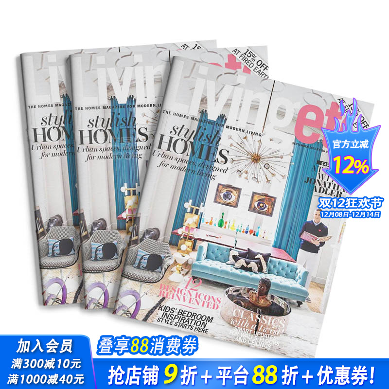 订阅 Living etc 英国英文原版 现代室内家居设计杂志 年订12期 B071 年订12期