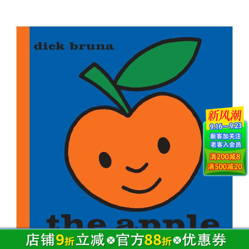 苹果 The Apple 原版