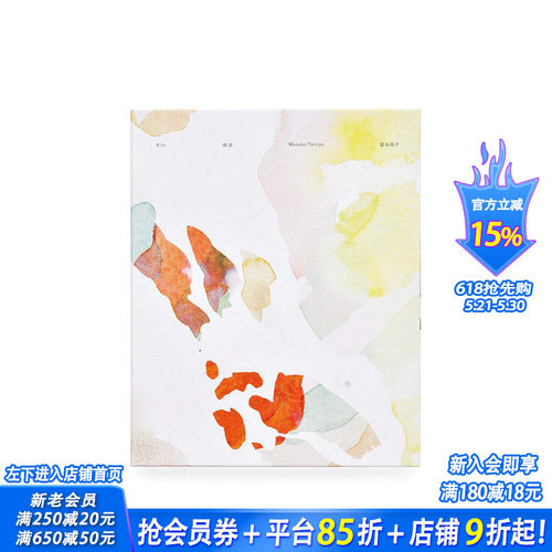 【现货】富谷昌子摄影集：归途 Masako Tomiya：KITO 用影像收集家人的日常四季的巡回 英文原版进口画册画集