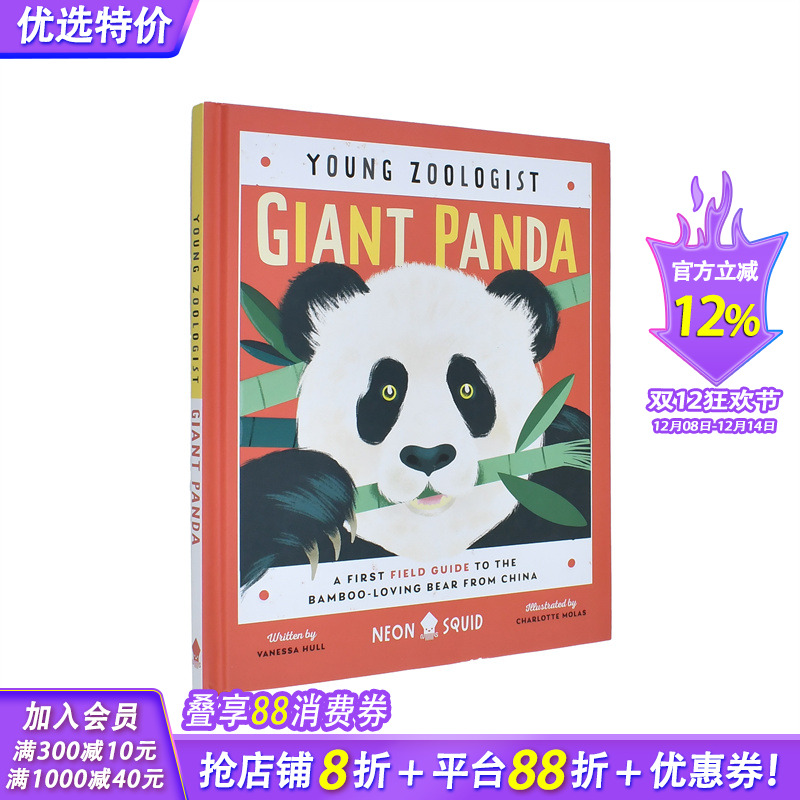 【小动物学家】大熊猫 【You