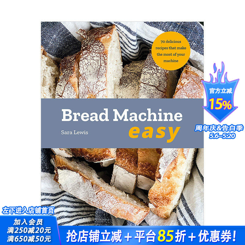 【现货】简易机烤面包食谱Bread Machine Easy 烘焙发酵制作面食面包烘焙教程书 英文原版平装 甜点糕点入门技巧