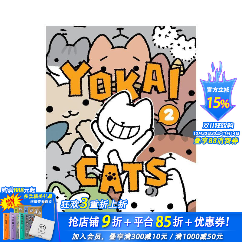 妖怪猫咪 卷2 日本画师PAN