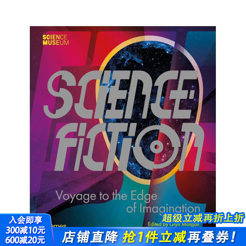 科幻小说：航行到想象的边缘 S