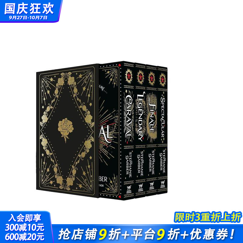 卡拉瓦尔4部全集套装 长日尽处