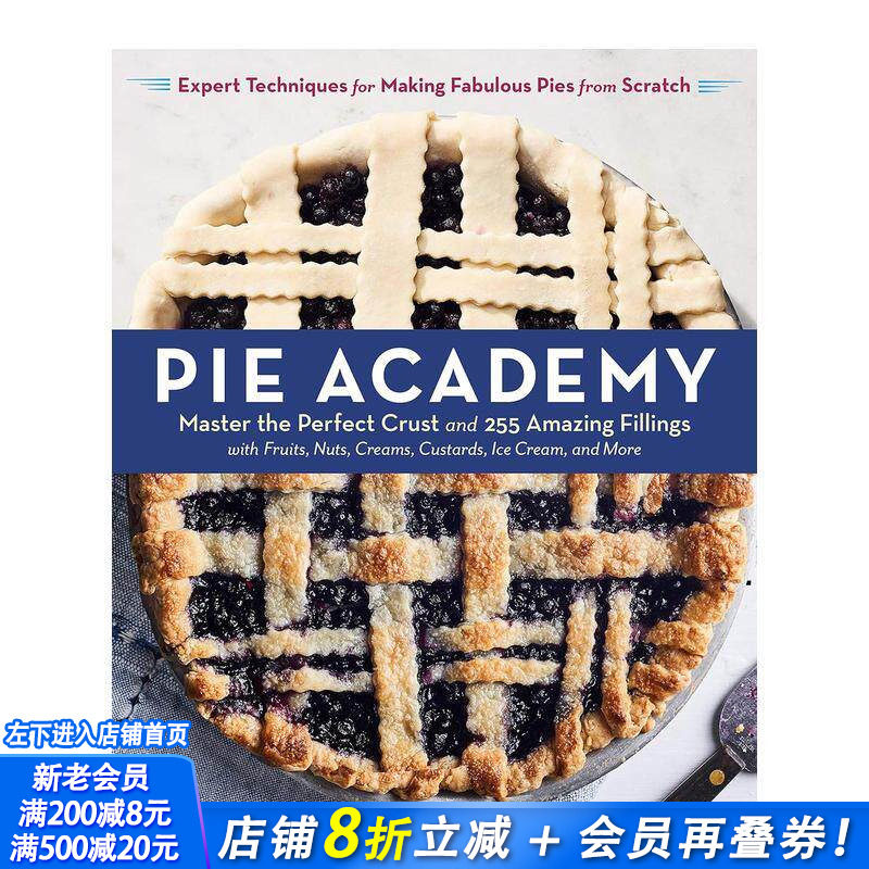 【现货】Pie Academy 派学院 饼皮派皮烘焙指南 英文原版