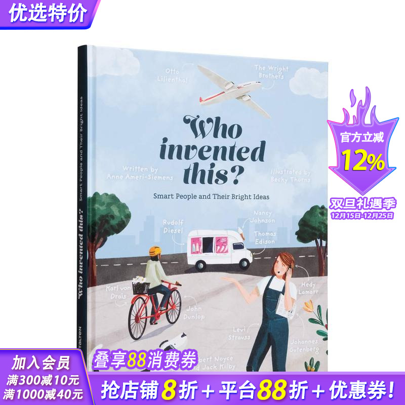 这是谁发明的？ Who Inv