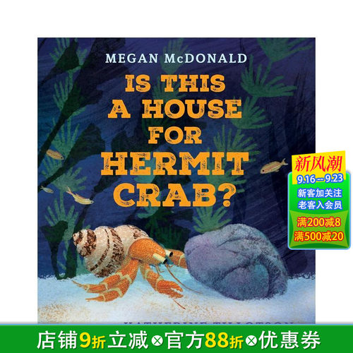 这是寄居蟹的房子吗？ Is T