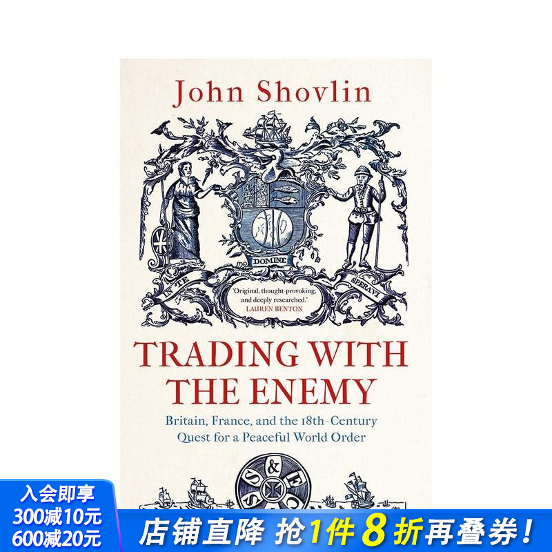 与敌人做交易 Trading