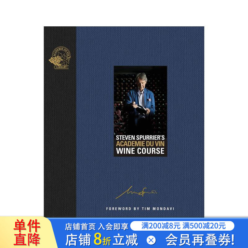 【预售】Steven Spurrier的葡萄酒学院葡萄酒课程 Steven Spurrier's Académie du Vin Wine Course 英文生活美食 正版进口图书