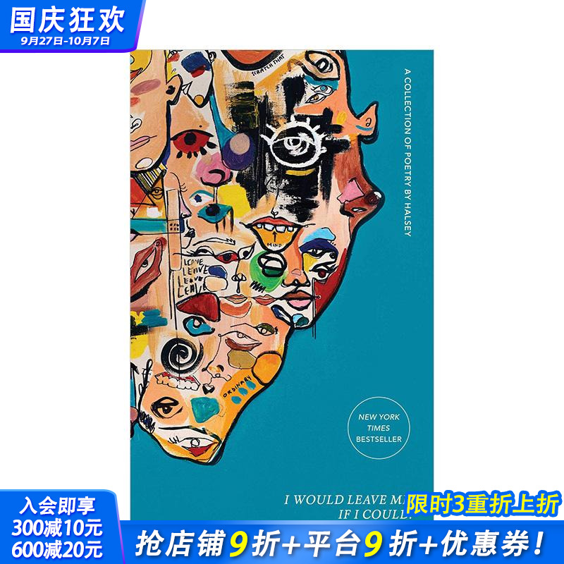 【海尔希诗集】如果可以我会离开