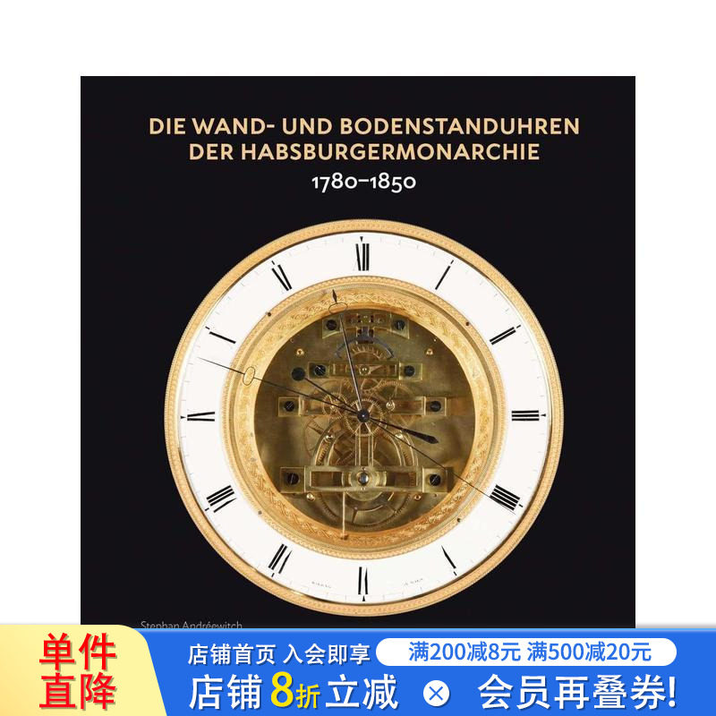 【预售】哈布斯堡王朝的挂钟与座钟(1780-1850)(德语) Die Wand- und Bodenstanduhren der原版英文艺术画册画集 正版进口书