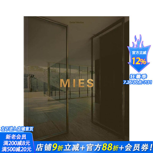 密斯&middot;凡德罗  极简主义建筑大