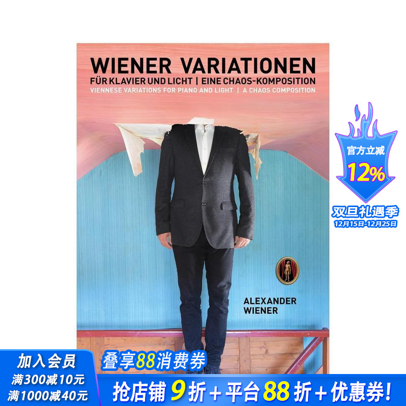 亚历山大?维纳 Alexand