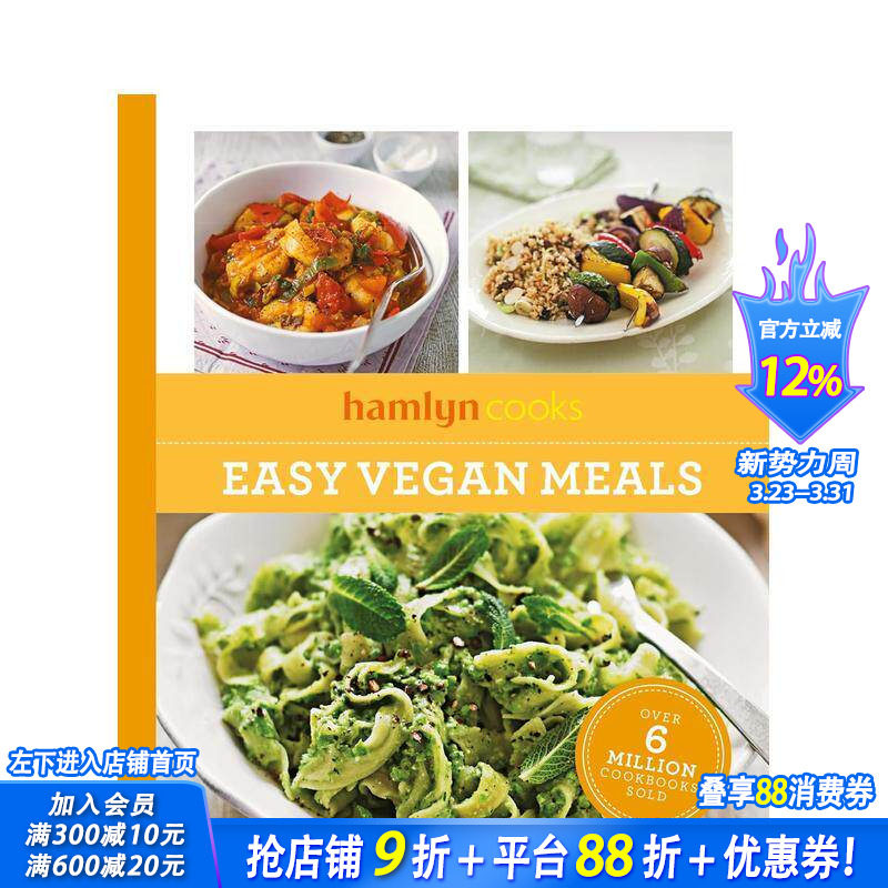 【预售】【哈姆林烹饪系列】简易素食料理 【Hamlyn Cooks】Easy Vegan Meals 原版英文餐饮生活美食 正版进口书