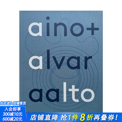 阿尔托夫妇：共度人生