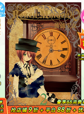 【预售】Rozen Maiden0 蔷薇少女 2 台版漫画 PEACH - PIT 台湾原装进口漫画书 长鸿出版