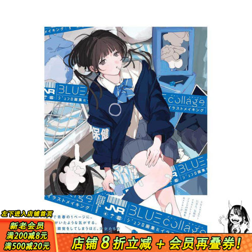 Junro画集与插画技法 ジュ