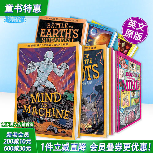 【明日世界】人类思维vs人工智