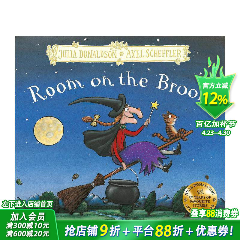 【现货】扫帚上的房间 Room On The Broom 英文儿童插画故事绘本 进口童书