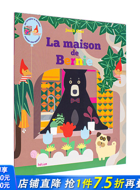 【现货】法文原版 【立体书】伯尼的家 La Maison de Bernie 正版进口书籍画册 善优图书