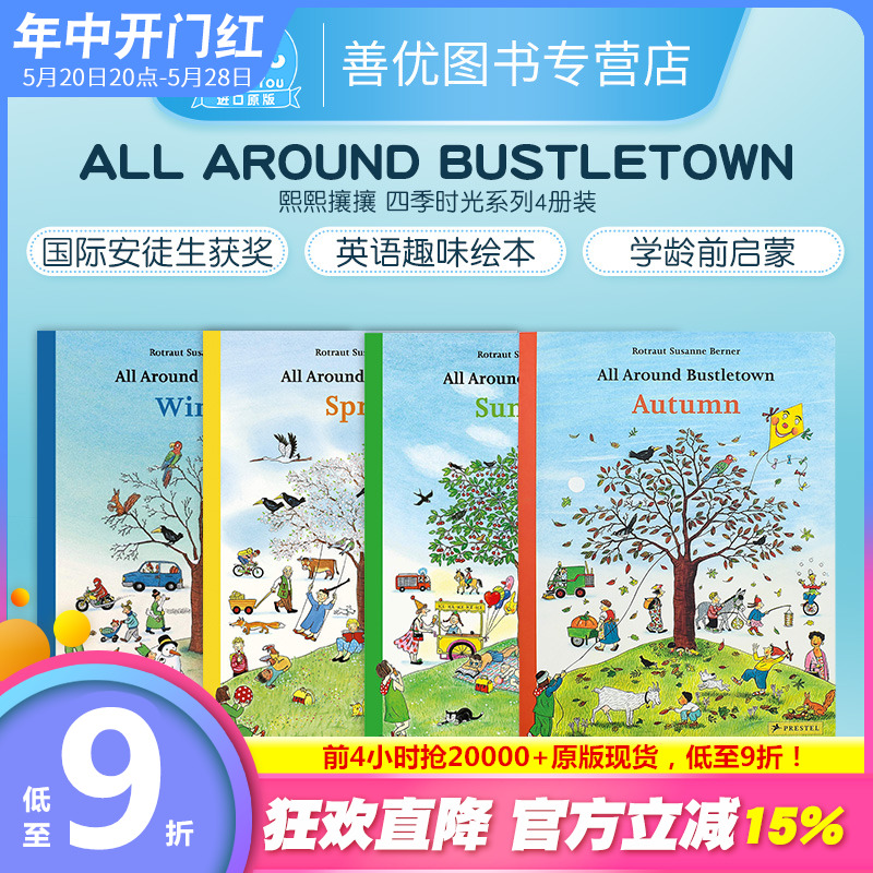 【现货】英文原版 All Around Bustletown四季时光4册 2-6岁儿童趣味场景绘本 硬页大开本 地板书 进口图书 春夏秋冬 善优童书 书籍/杂志/报纸 儿童读物原版书 原图主图