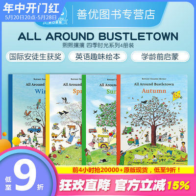 【现货】英文原版 All Around Bustletown四季时光4册 2-6岁儿童趣味场景绘本 硬页大开本 地板书 进口图书 春夏秋冬 善优童书