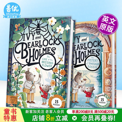 【多册选拍】艾薇与熊洛克福尔摩斯：奇花失踪案/恐龙化石之谜-15个谜题 英文探案游戏书 Bearlock and Ivy Holmes-Missing Flower