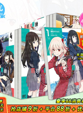【现货多册选拍】Lycoris Recoil 莉可丽丝漫画1-6册+官方漫画精选集Repeat+Reload+小说Recovery days 台版繁体中文正版进口书