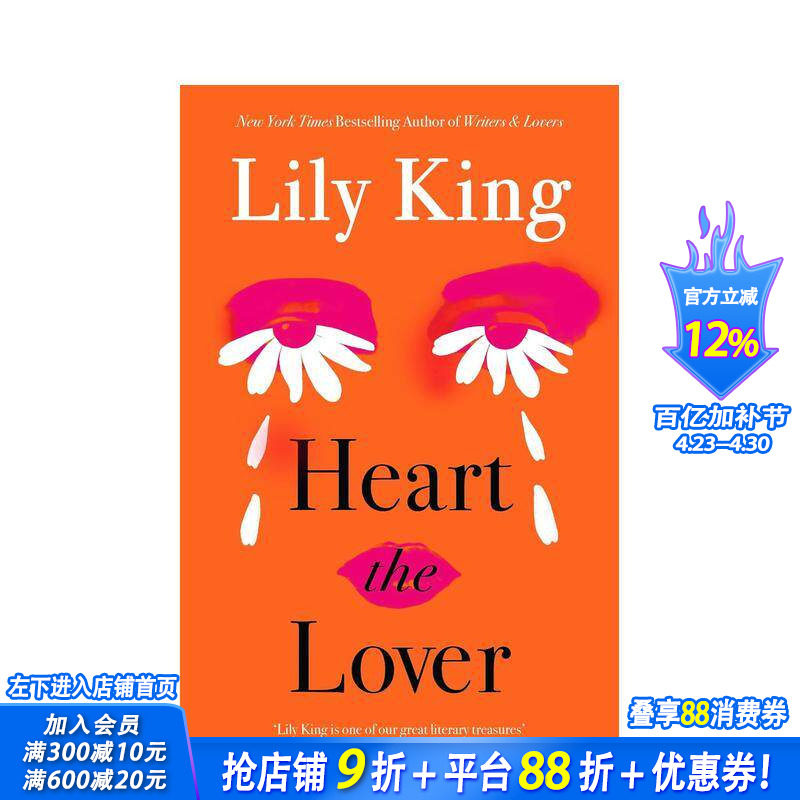 【预售】心系旧爱 (时代杂志2025年书单) Heart the Lover美国当代作家Lily King 一部关于时间与遗憾初恋 英文文学小说正版进口书