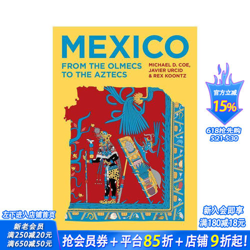 墨西哥：从奥梅克人到阿兹特克人