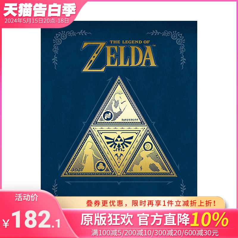 【预售】塞尔达传说百科全书 百科设定集 英文原版 The Legend of Zelda Encyclopedia 从塞尔达传说起源到黄昏公主 精装进口书籍