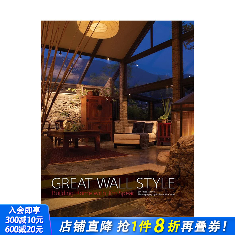 【现货】英文原版 长城家居与建筑风格：吉姆·斯皮尔 Great Wall Style: Building Home with Jim Spear 正版进口书籍