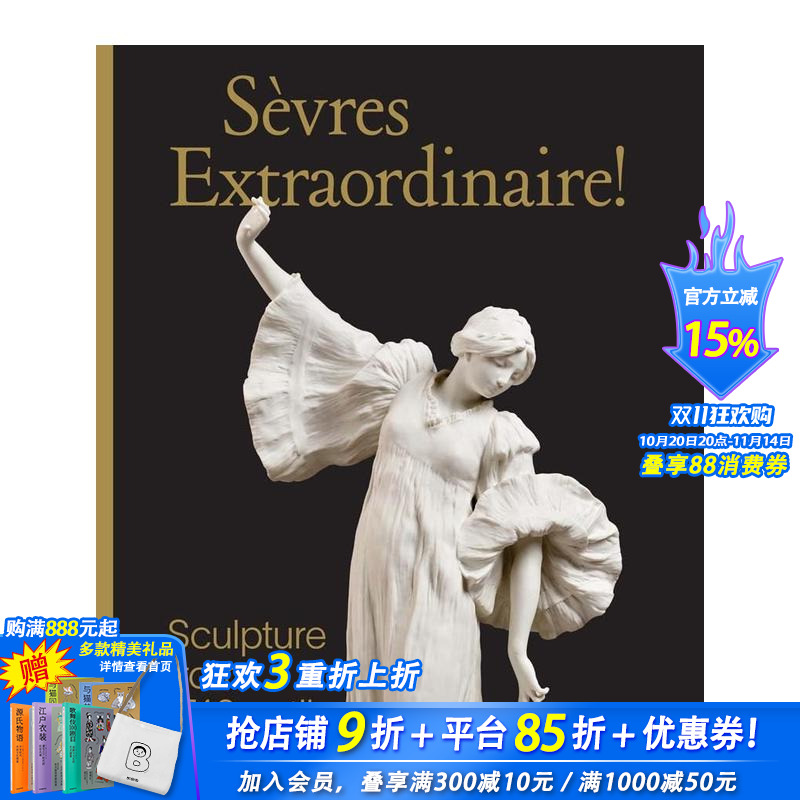 1740年至今的雕塑作品 Se