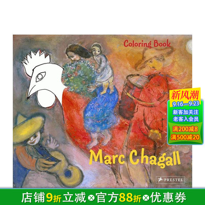 【预售】夏加尔涂色书Coloring Book Chagall 英文原版儿童艺术启蒙【善优童书】